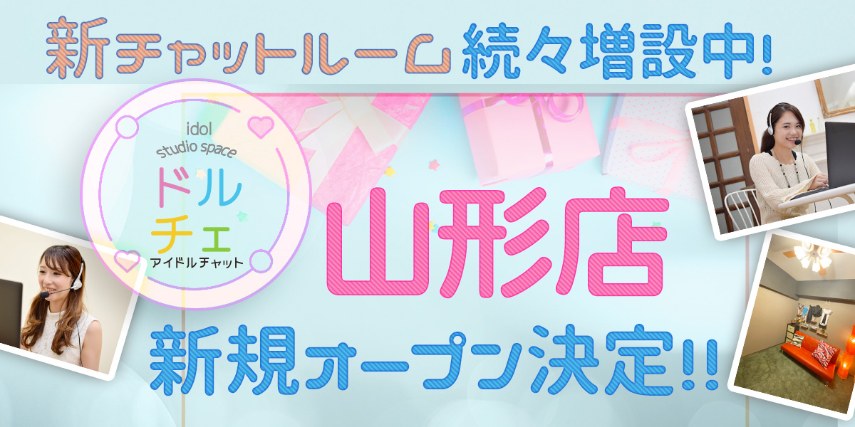 ドルチェ山形店